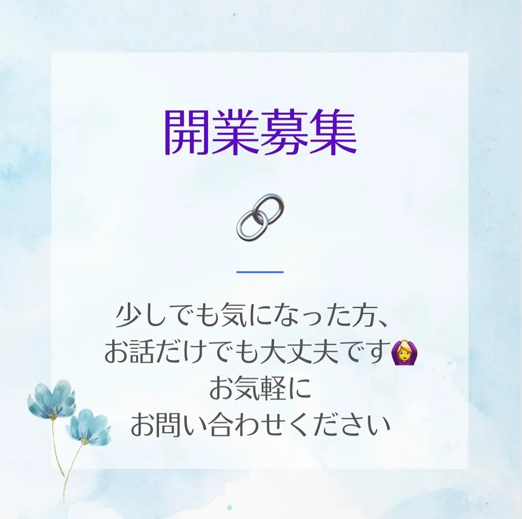 耳つぼサロン開業のメリット💡