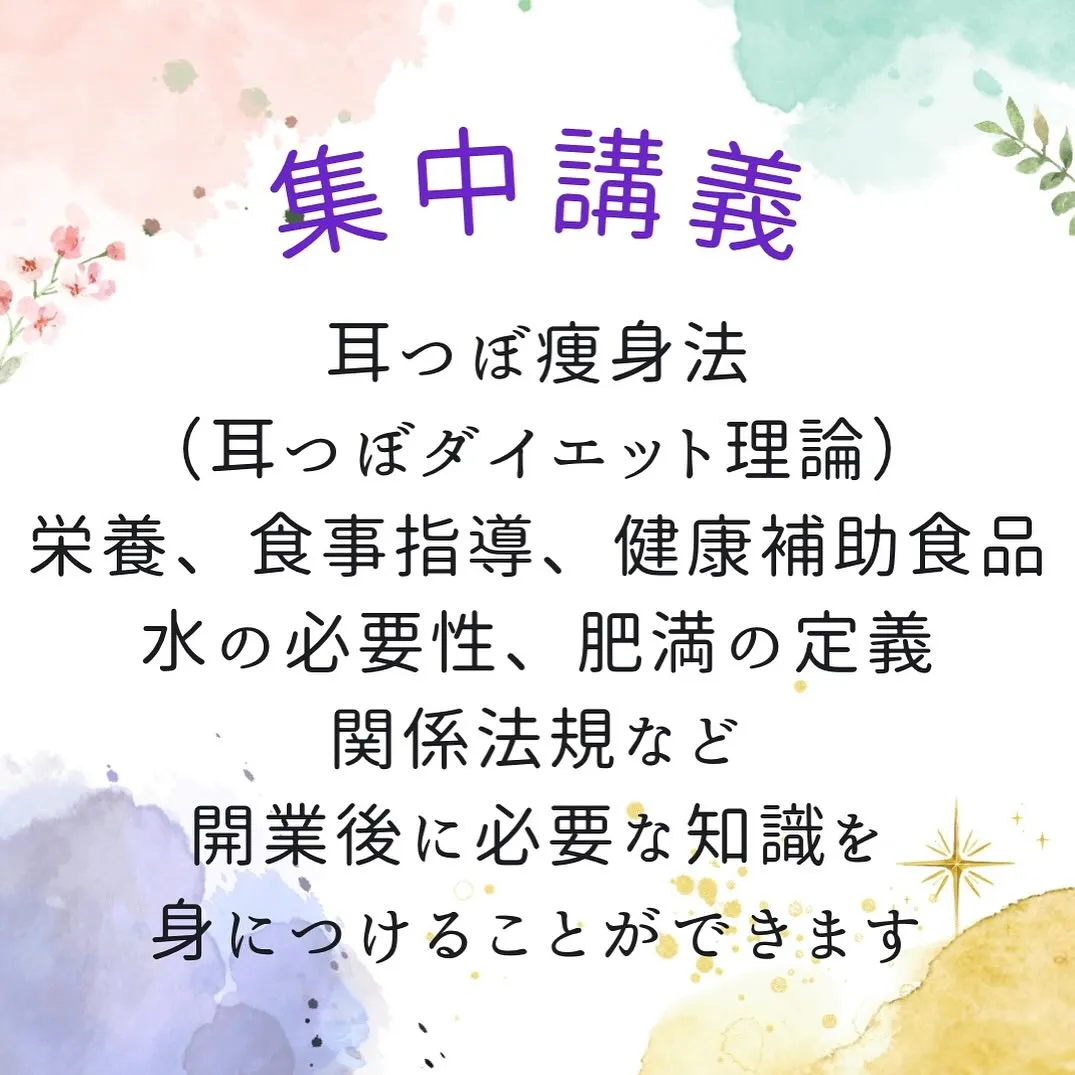 【耳つぼサロン】は未経験者でも安心💡