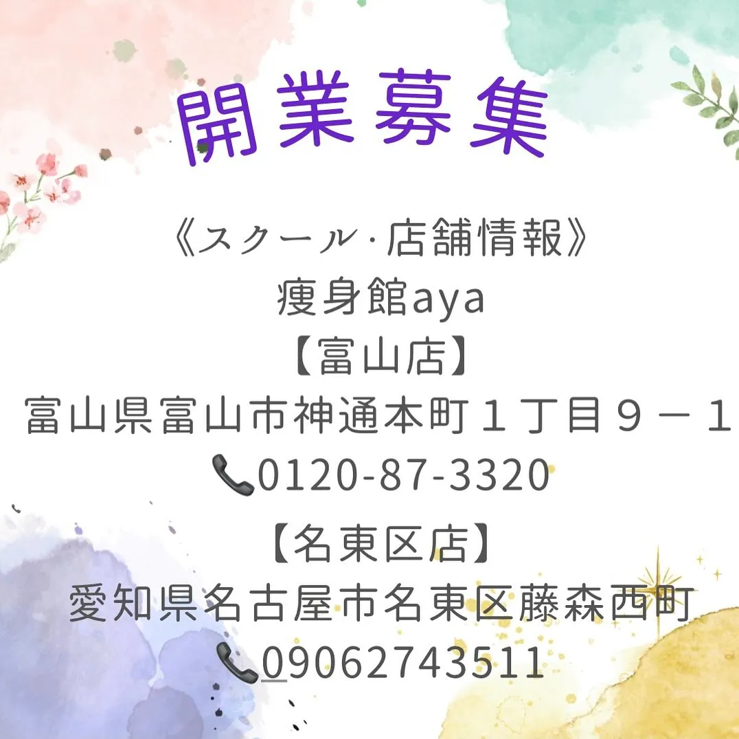 【耳つぼサロン】は未経験者でも安心💡