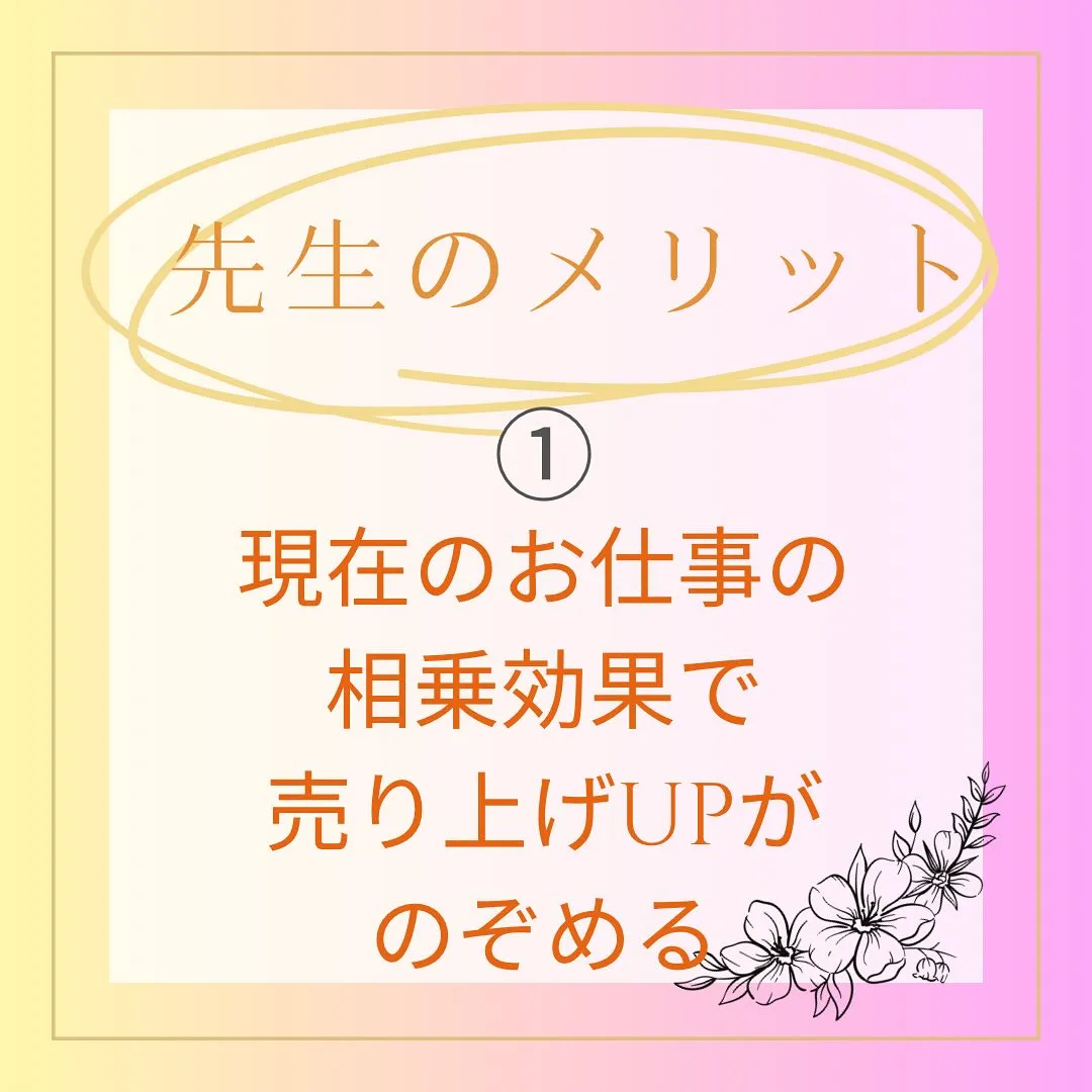 あなたも耳つぼの先生になりませんか？