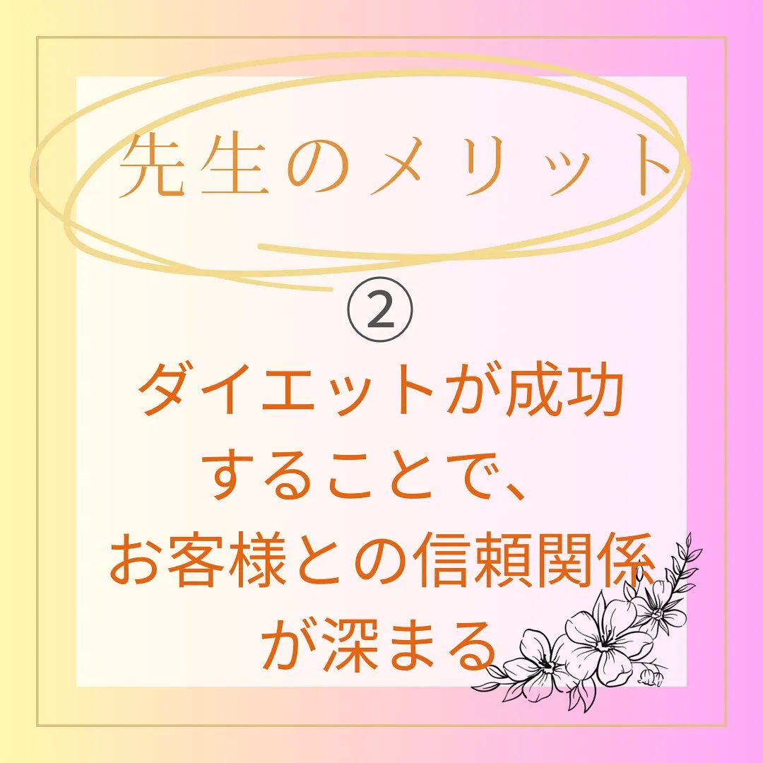 あなたも耳つぼの先生になりませんか？