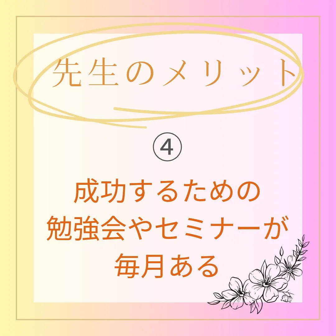 あなたも耳つぼの先生になりませんか？