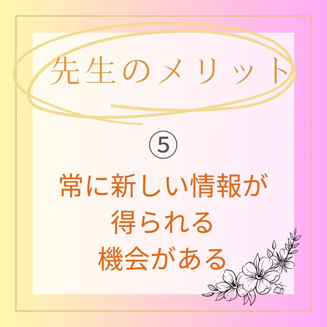 あなたも耳つぼの先生になりませんか？