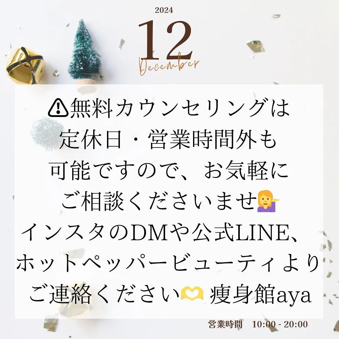 【12月の営業時間のお知らせ】