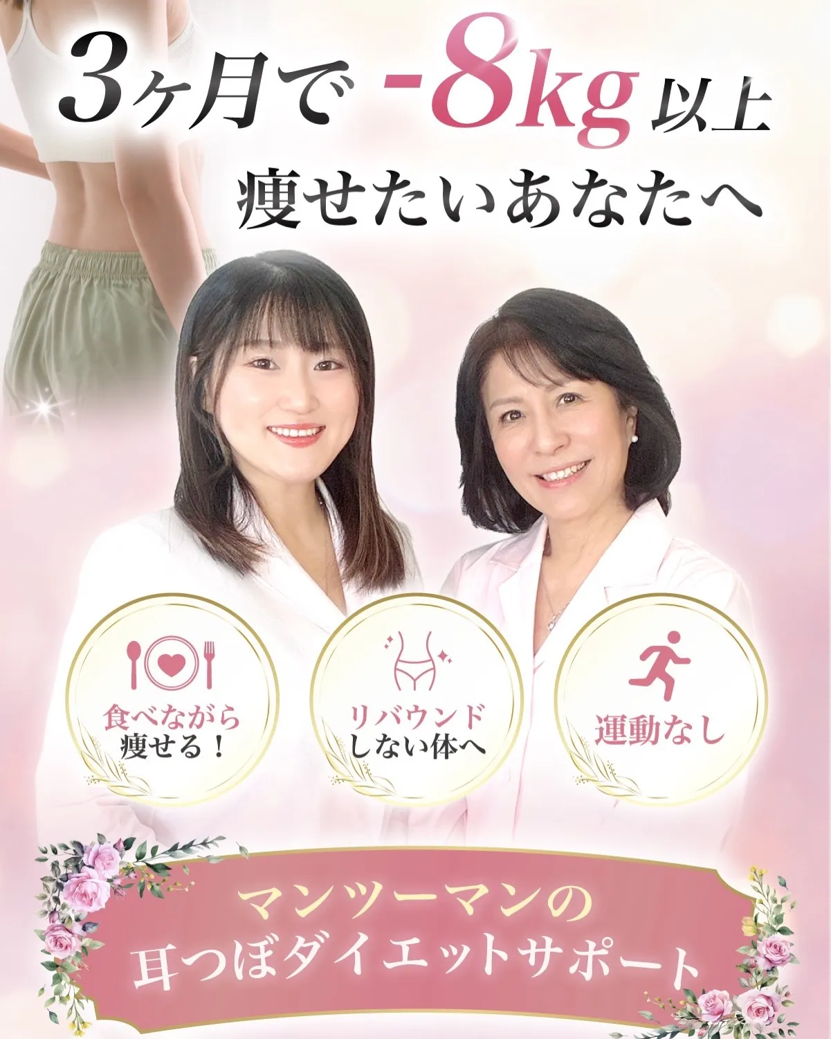 \この後ろ姿の変化、見てください!✨/