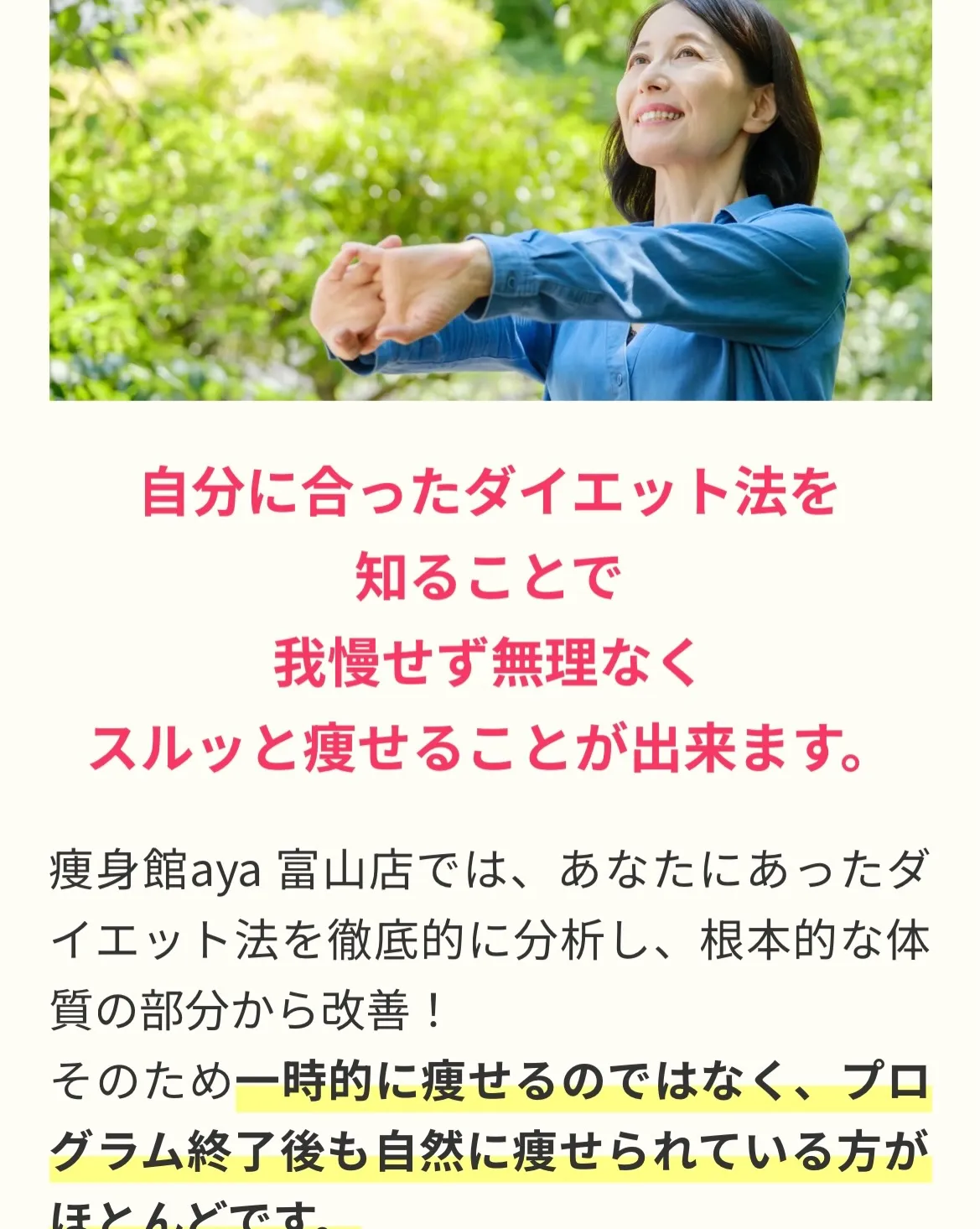 \今まで痩せられなかった理由、知っていますか?💡/