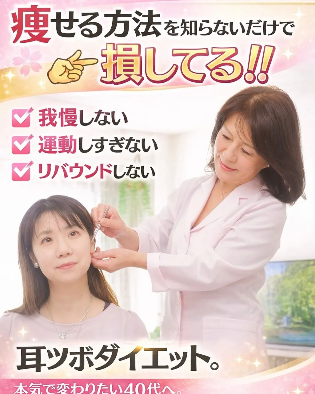 【「本気で変わりたい40代へ」お盆太りは今すぐリセット！🔥】