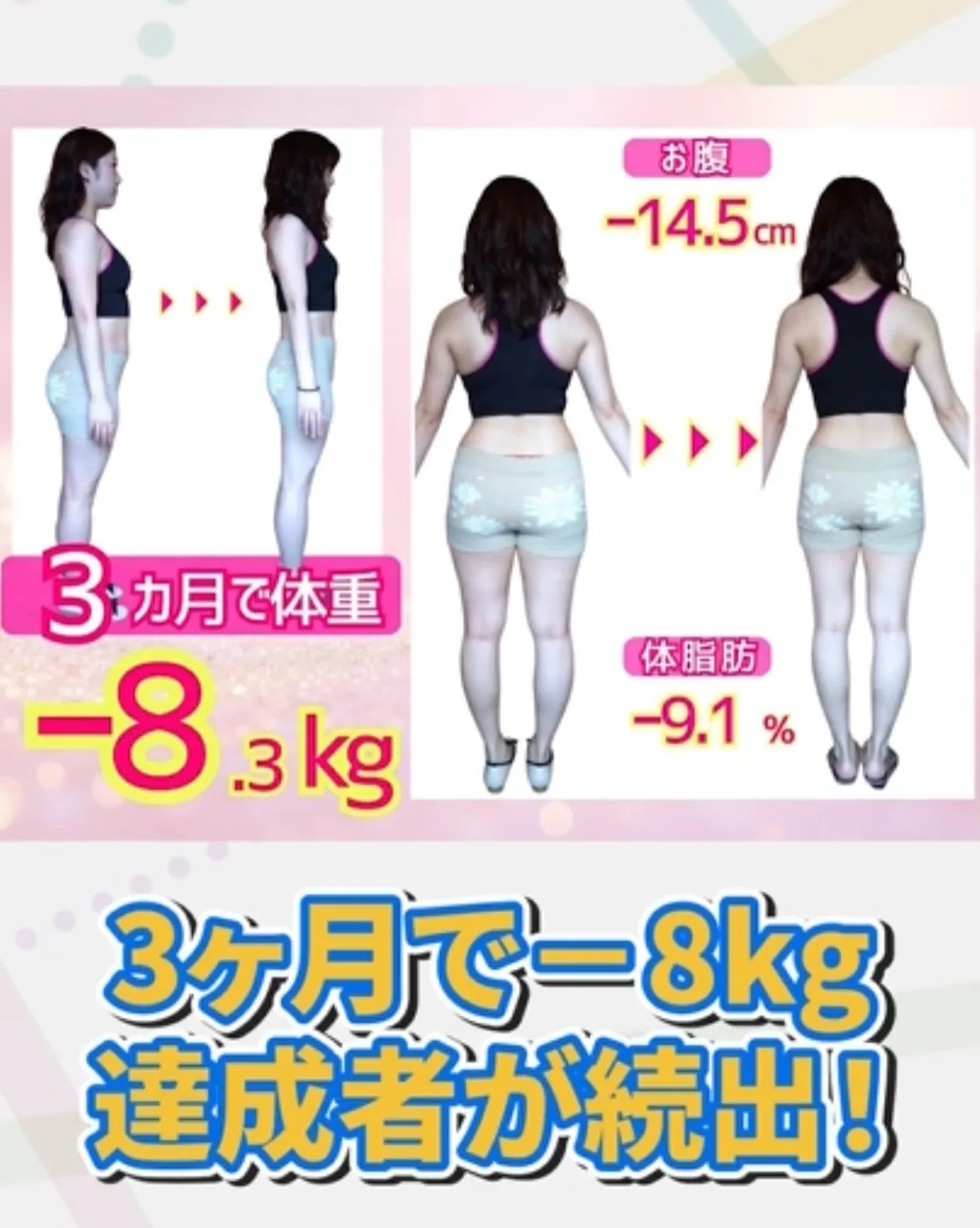 \「今年中に絶対痩せたい!」を諦めないで🔥/