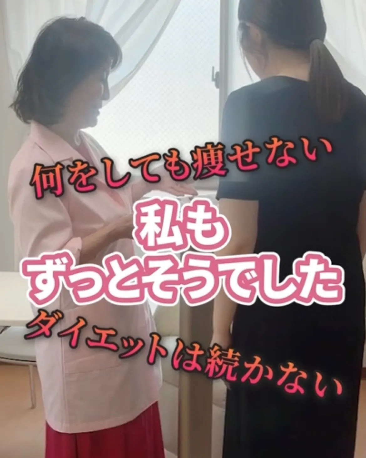 \30代〜60代女性のための【秘密のダイエット】✨/