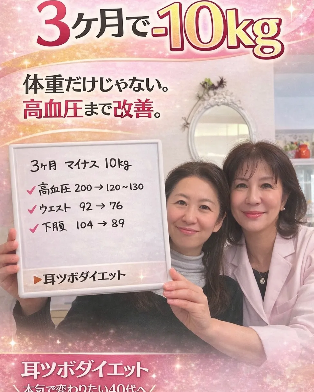 【40代からのダイエット、こんな落とし穴に注意です💦】