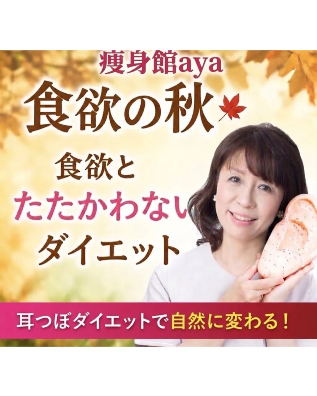 【「食欲とたたかうダイエット」はもう終わりにしませんか?🍁】