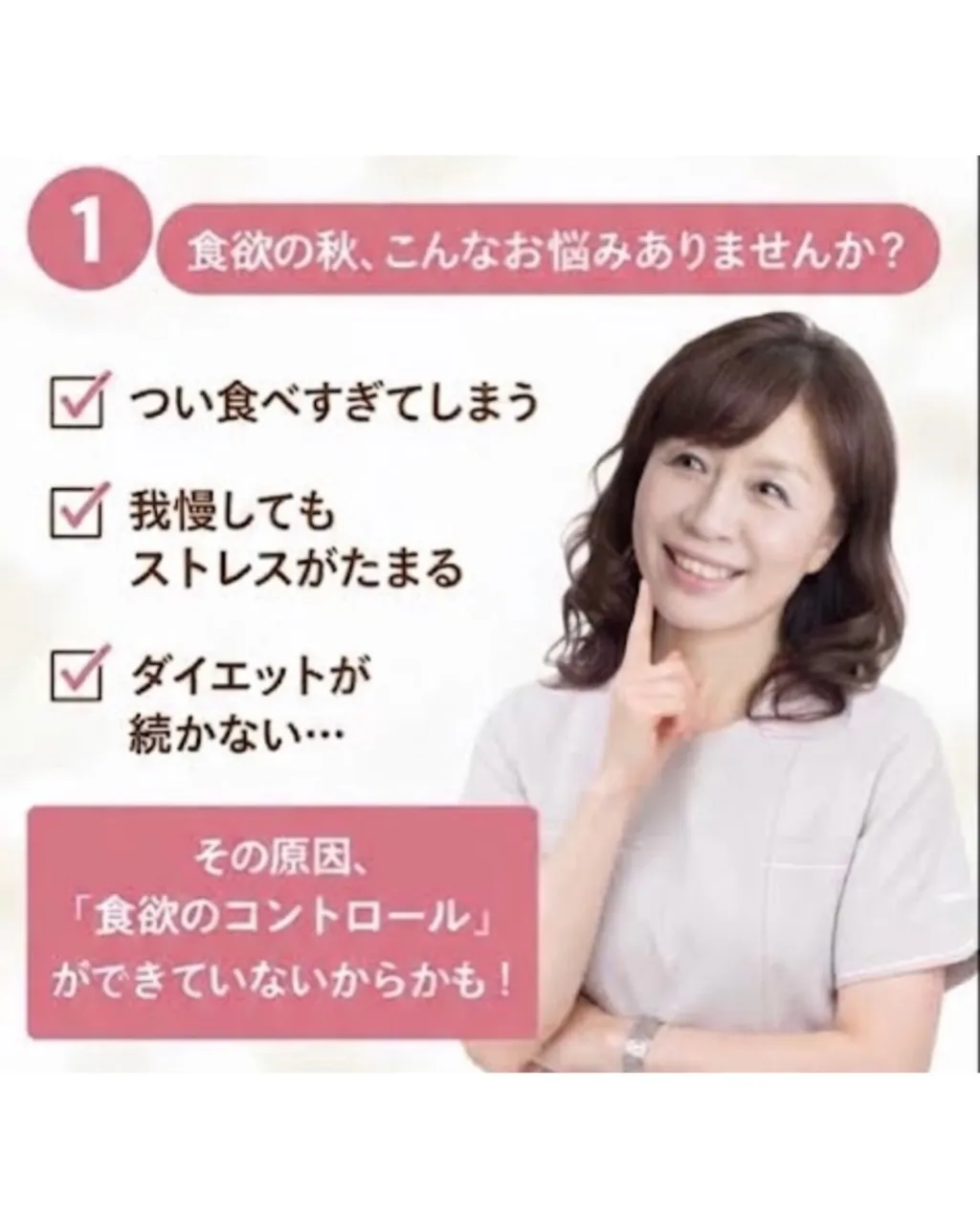 【「食欲とたたかうダイエット」はもう終わりにしませんか?🍁】
