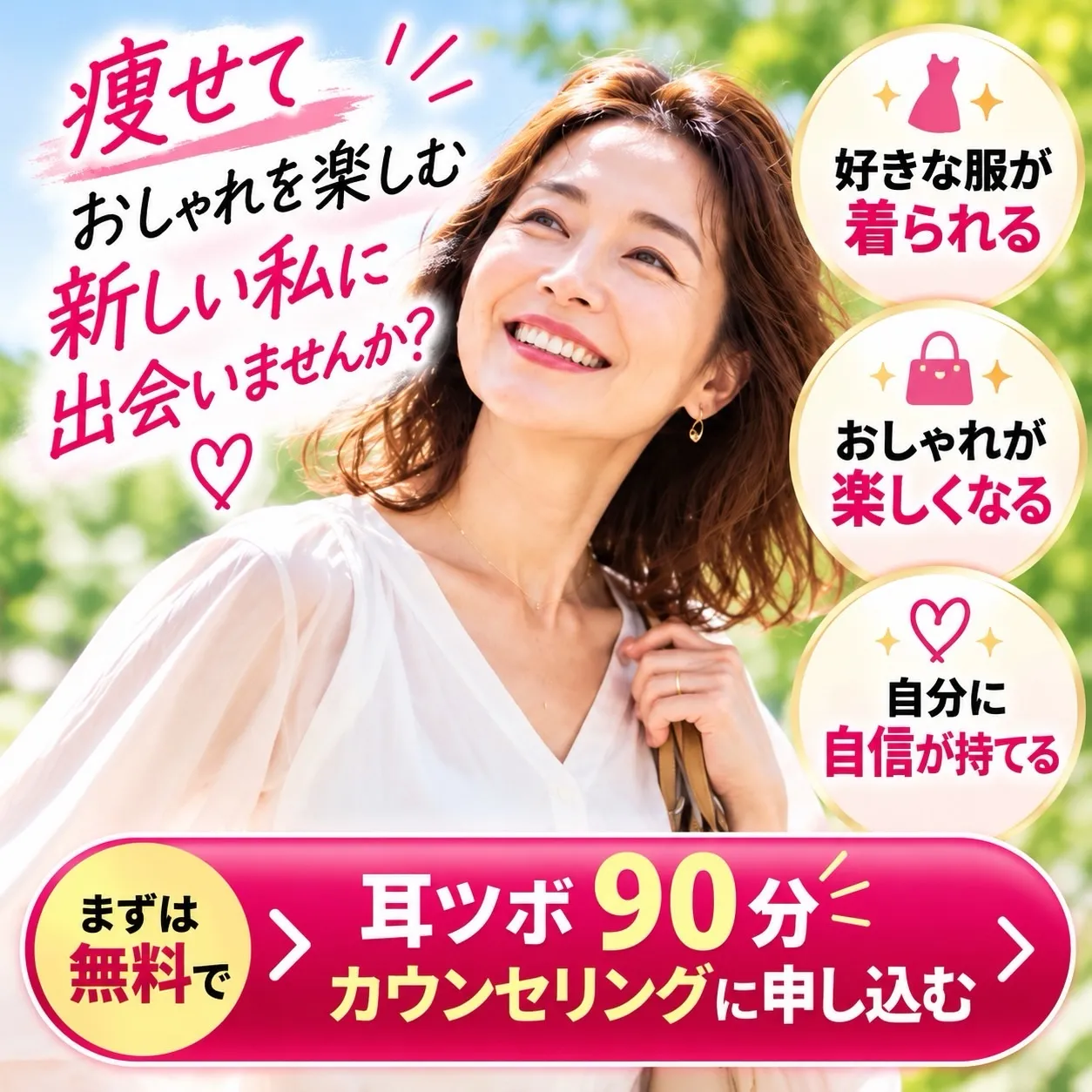 【もう、このままでいいかな…】