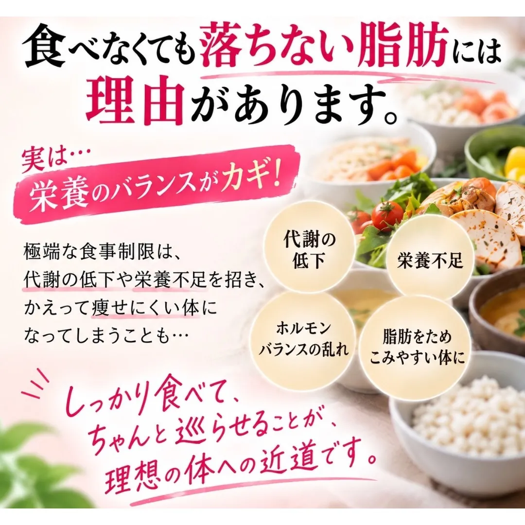 「食事を控えても変わらない…」😭