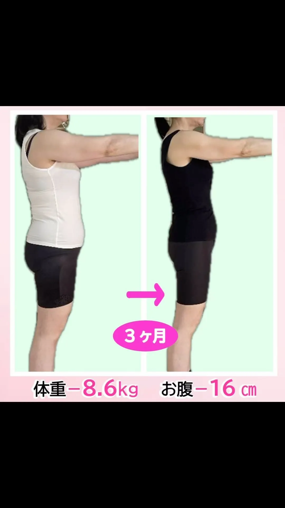 ✨耳つぼダイエット成功事例✨