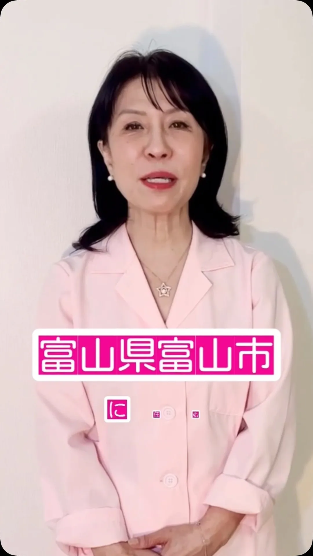 富山県富山市に住む、ダイエットに悩んでいる女性へ💁‍♀️💡