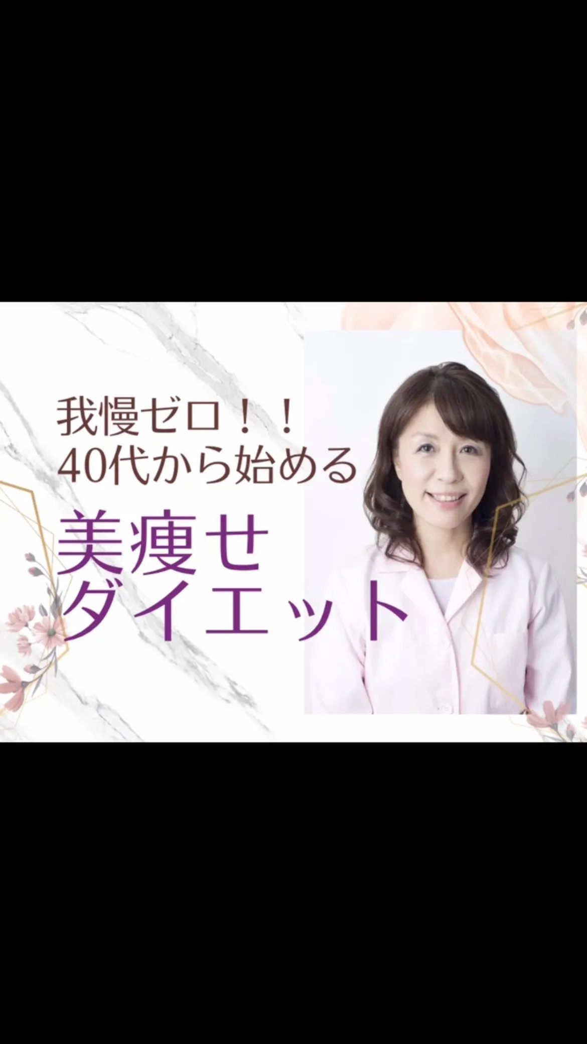 📣【夏までに間に合う！】