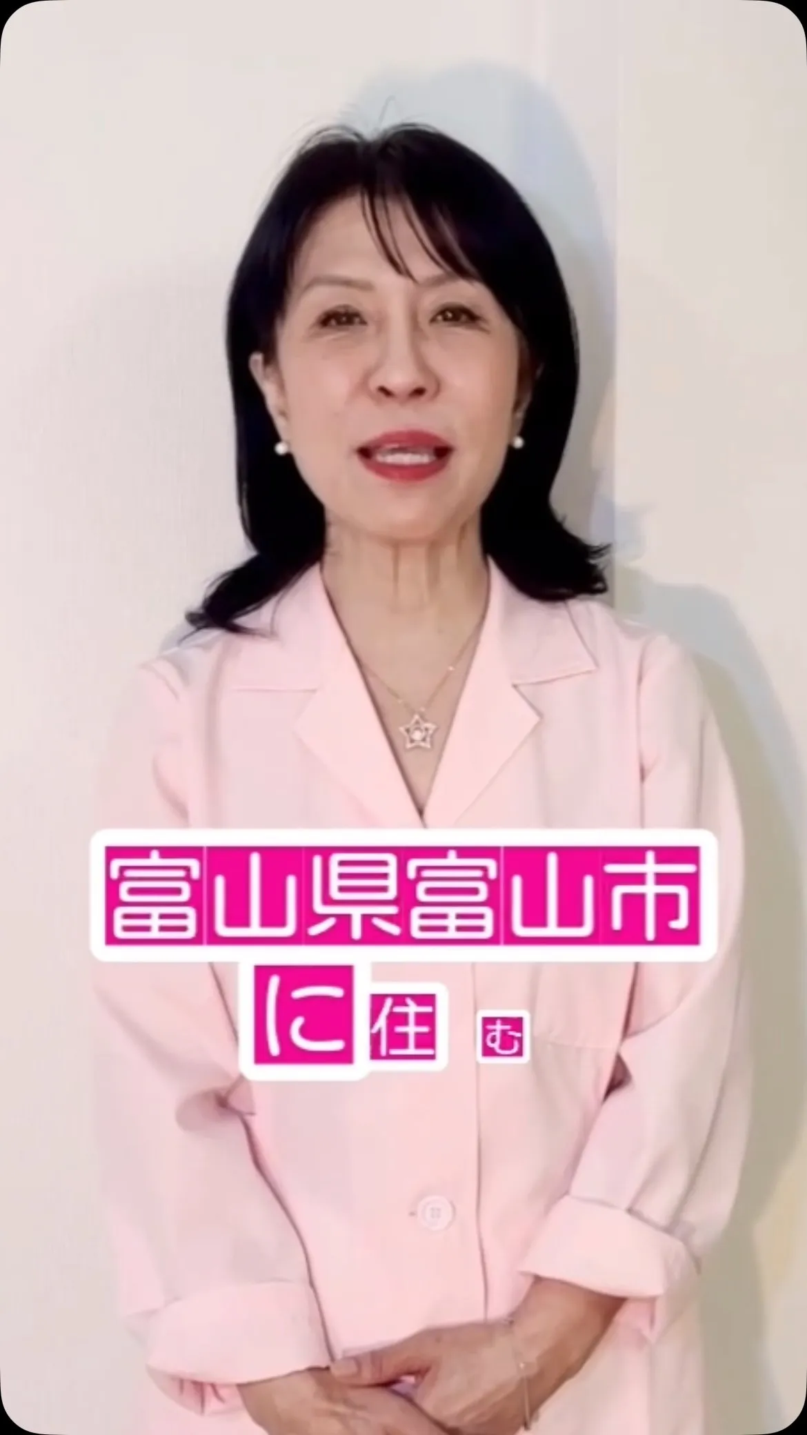 富山県富山市に住む、ダイエットに悩んでいる女性へ💁‍♀️💡