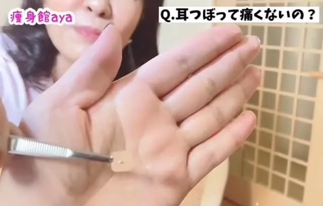 Q.耳つぼダイエットって痛くないの？