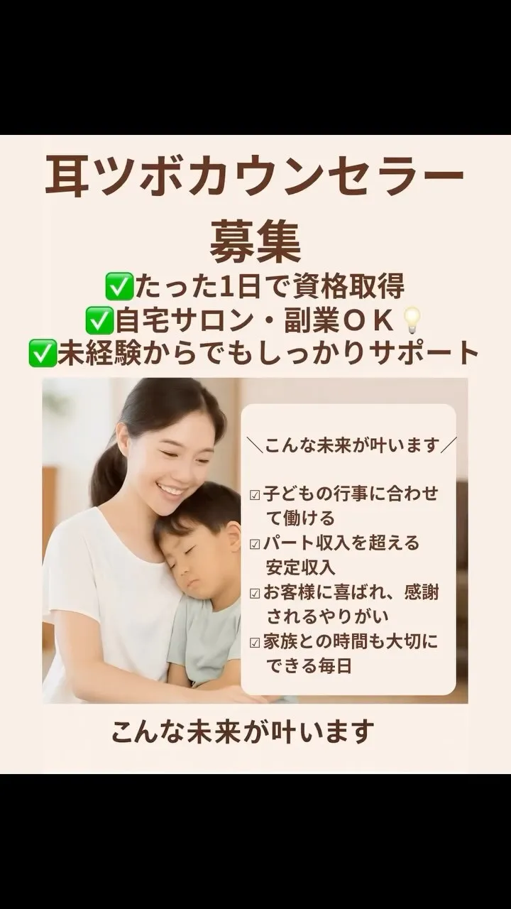 🌸【ねぇ、今の働き方に満足していますか？】🌸