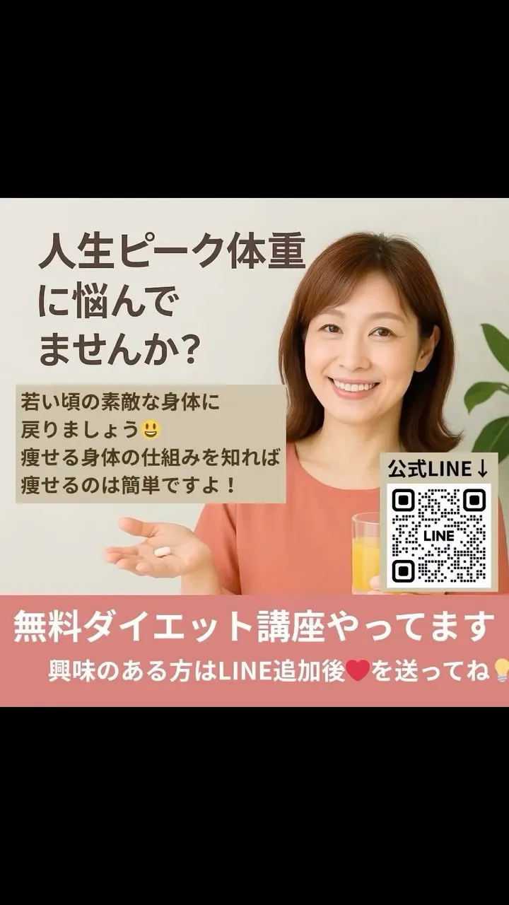 ❤️デブで悩んだ主婦からの大変身ストーリー