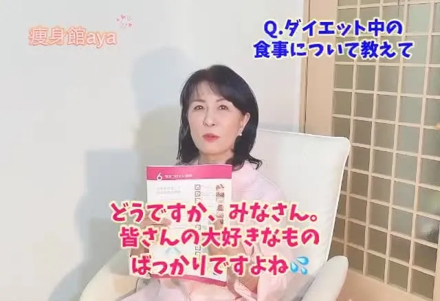 Q.ダイエット中の食事について教えて