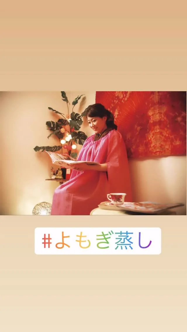 知ってた？🤔 よもぎ蒸しで叶う5つのこと！ダイエット以外にも...