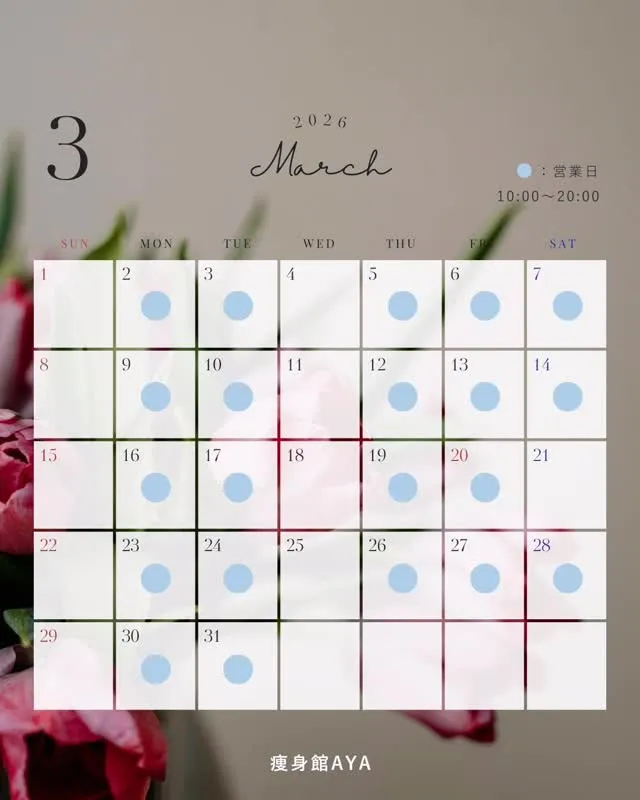 【3月の営業時間のお知らせ】