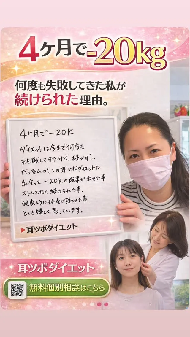 「ダイエットは、強い意志がないと無理だと思っていました。