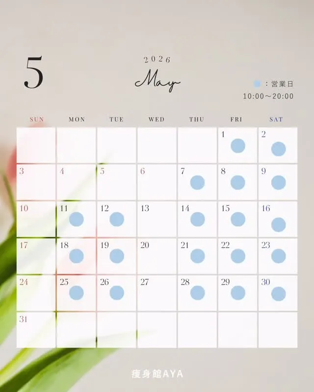 【5月の営業時間のお知らせ】